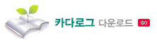 카다로그 다운로드